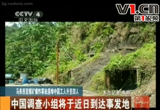 馬來西亞煤礦爆炸事故 遇難華工升至4人